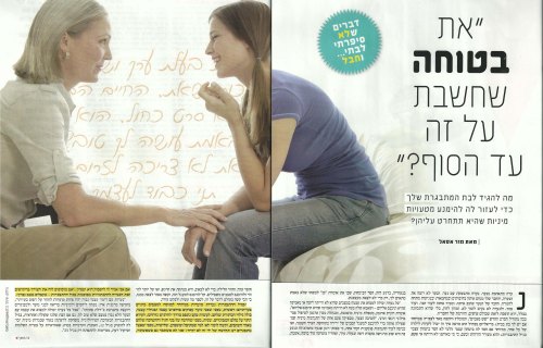 איך תעזרי לביתך להמנע מטעויות 1