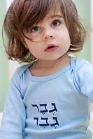 תינוק גבר גבר