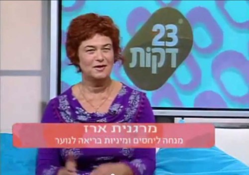 23 דקות